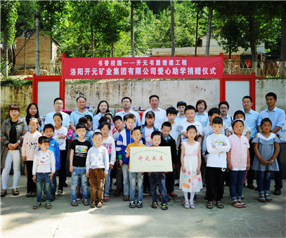 書香校園，愛滿開元 “書香校園——開元書屋援建工程”系列慈善活動首站開啟